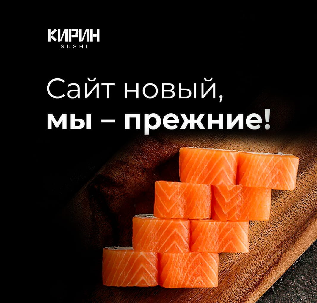 Сайт новый-мы прежние!